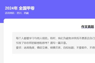 戈贝尔今日被罚款10万 4年前几乎同一天采访后狂摸话筒？♂️