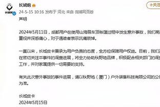 给出回应！开拓者次节一波14-2一度将分差缩小到4分