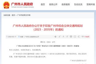 邮报：曼城要踢世俱杯所以今年没圣诞趴，各部门每人50镑自行安排